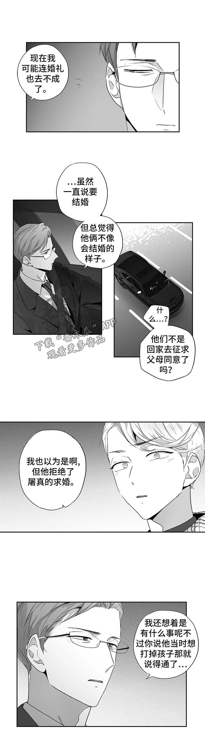 第87话5