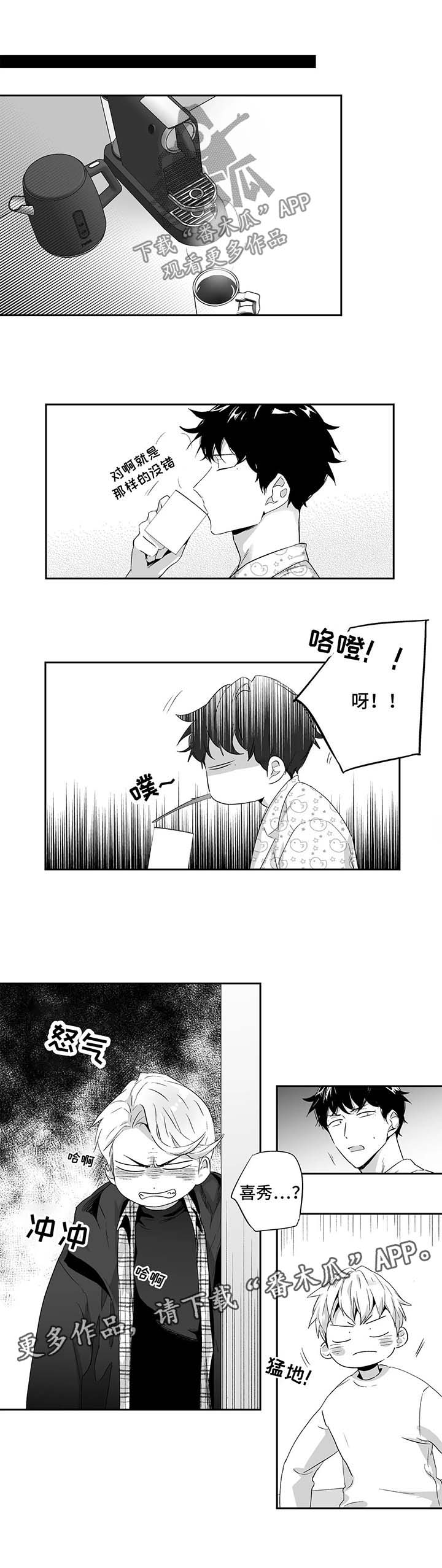 第87话8