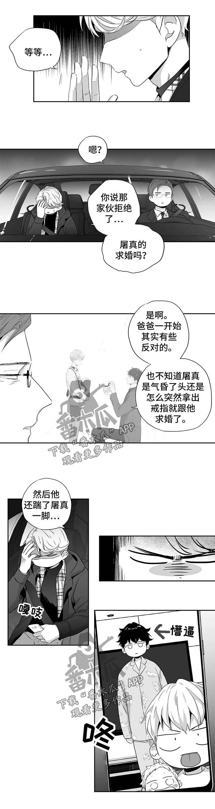 第87话6