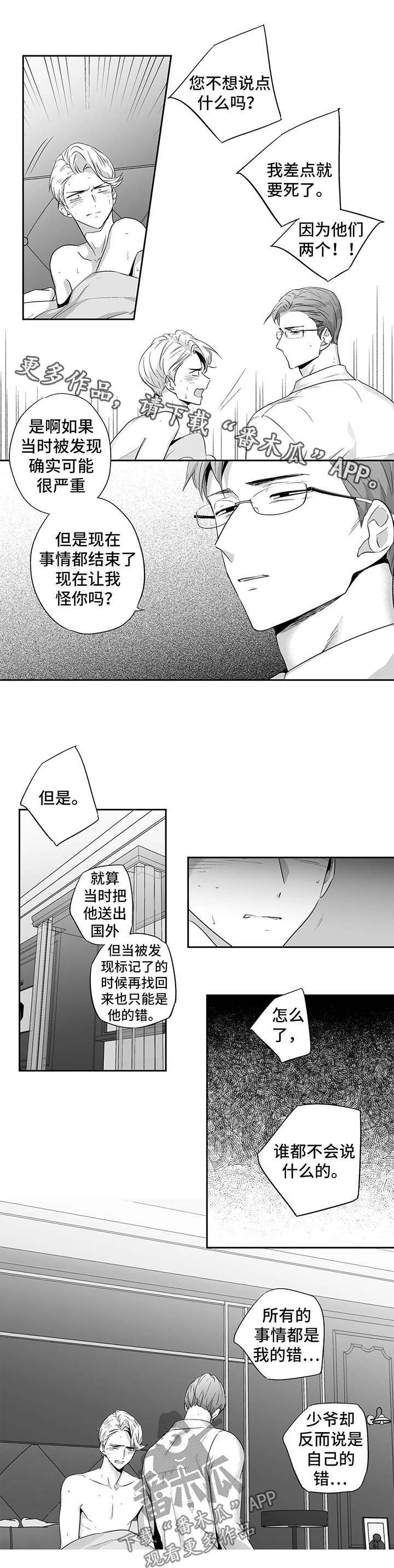 第86话2