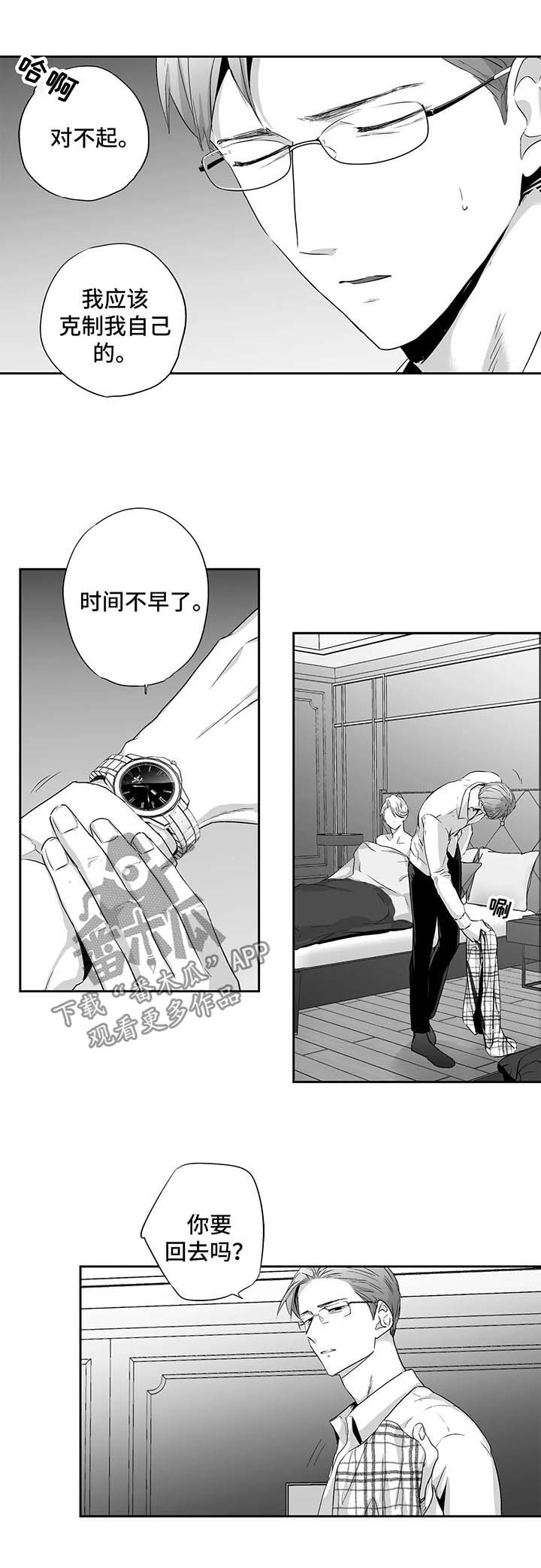 第86话6