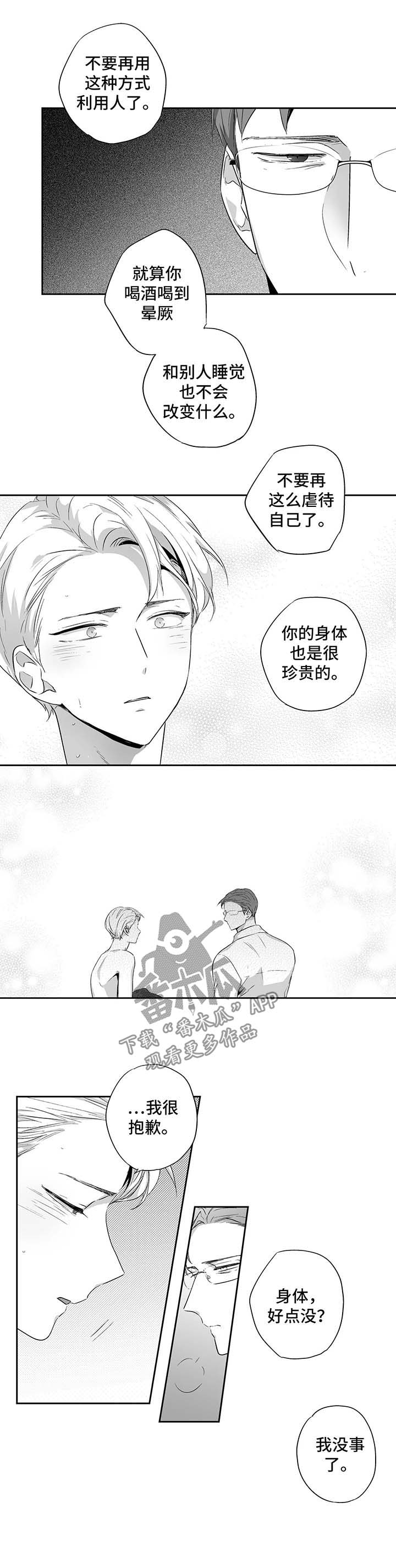 第86话5