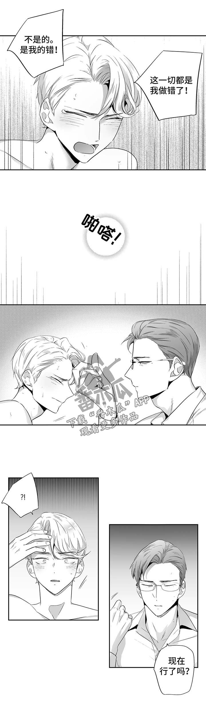 第86话3
