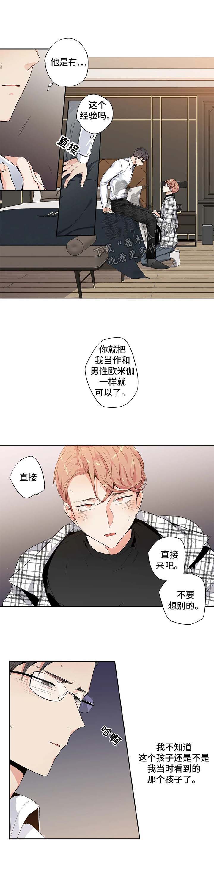 第85话3