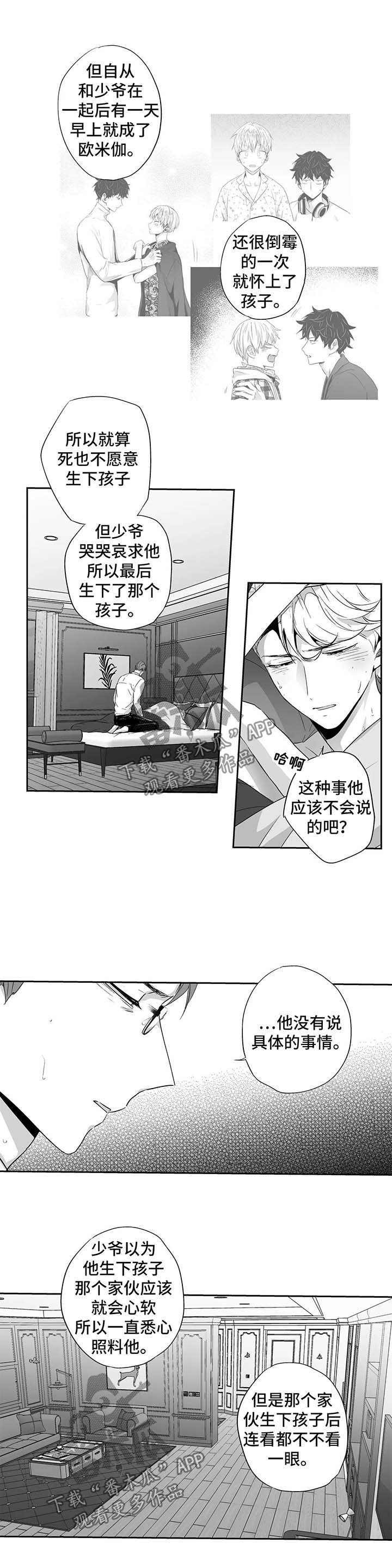第85话6