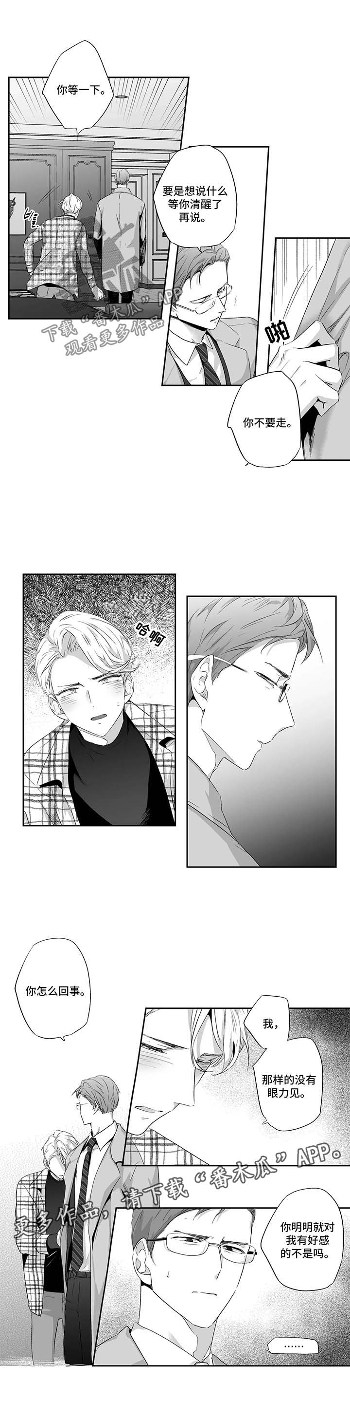 第84话4