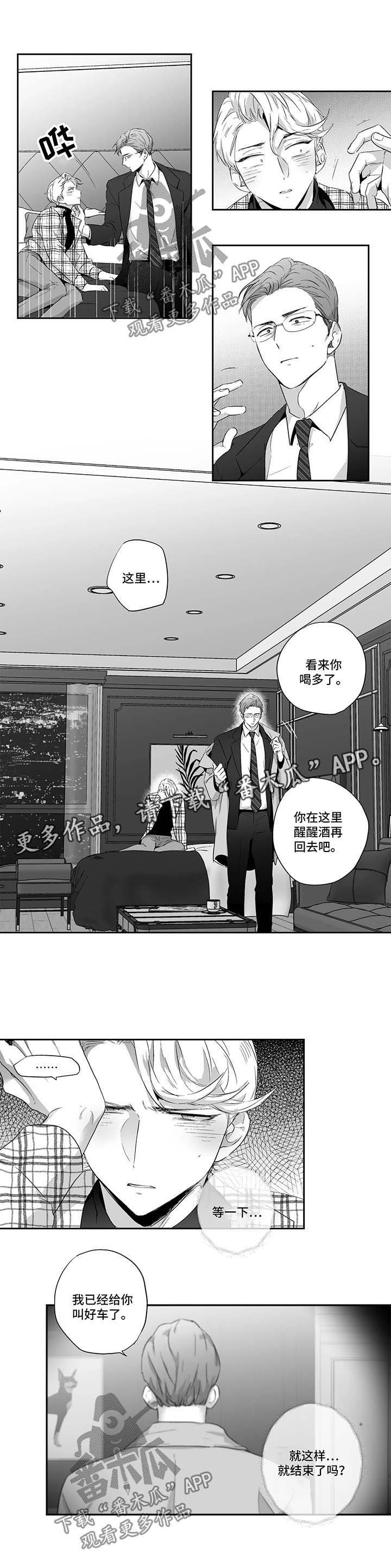 第84话3