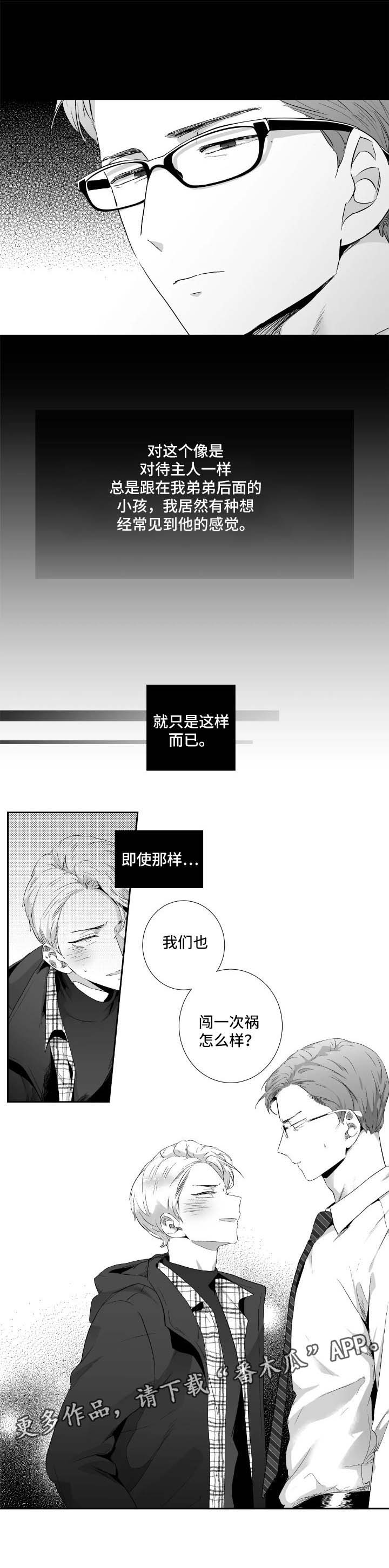 第83话5