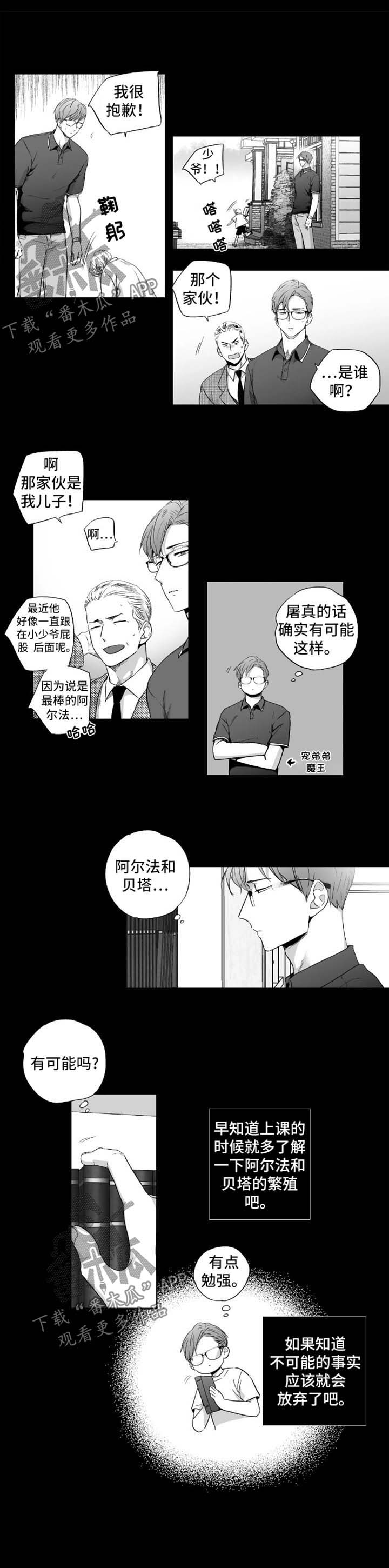 第83话2