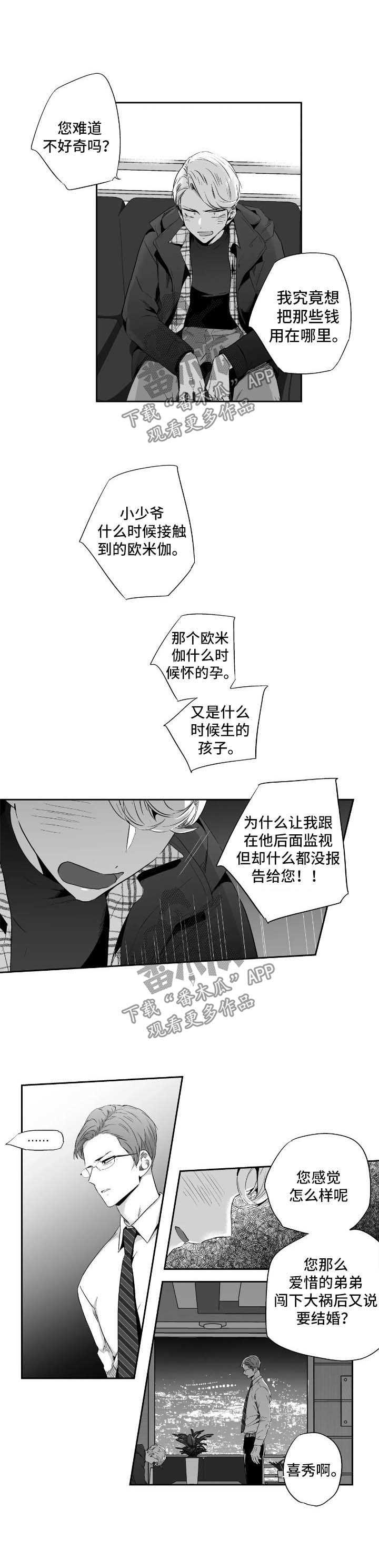 第82话6