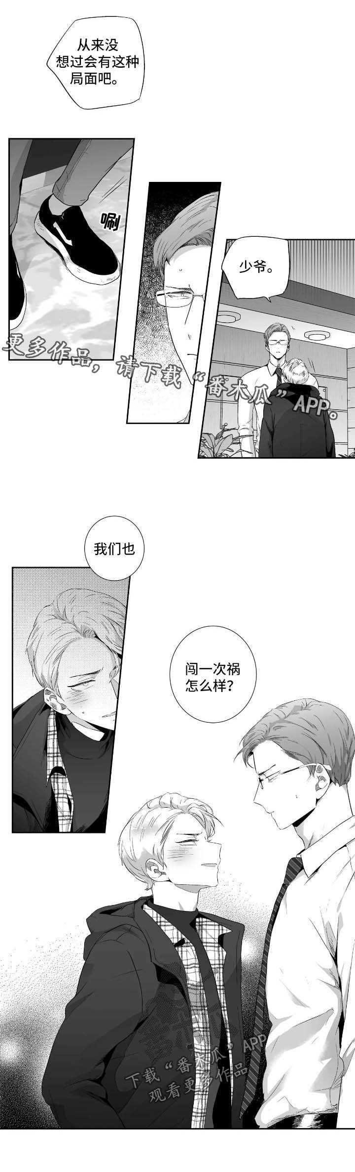 第82话7