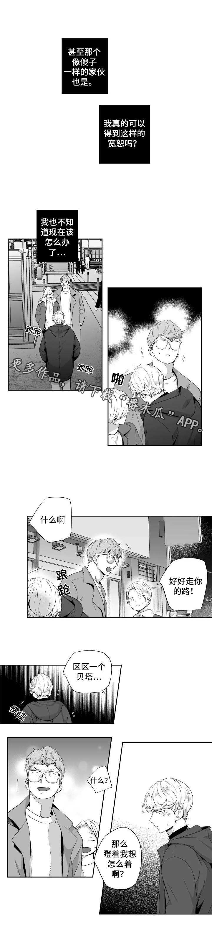 第82话2