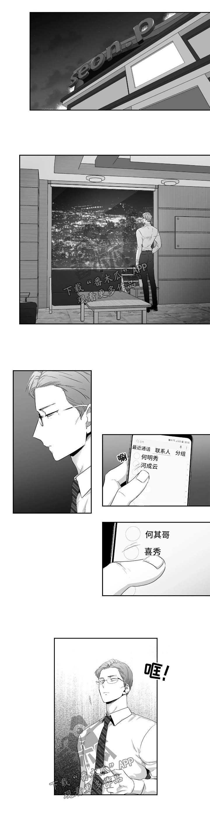 第82话3