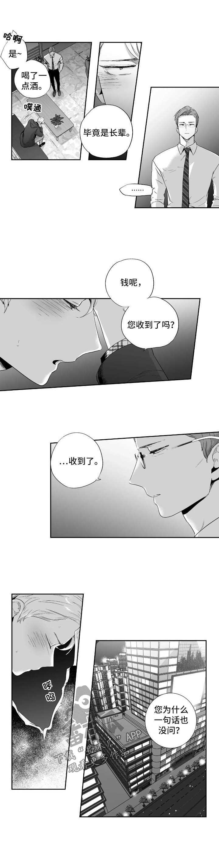 第82话5
