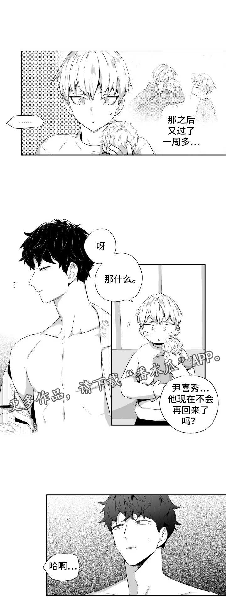 第81话2