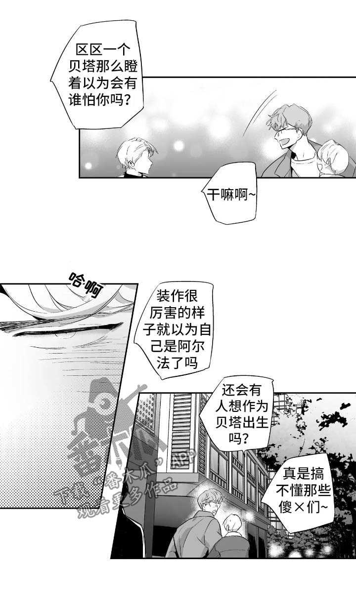 第81话8