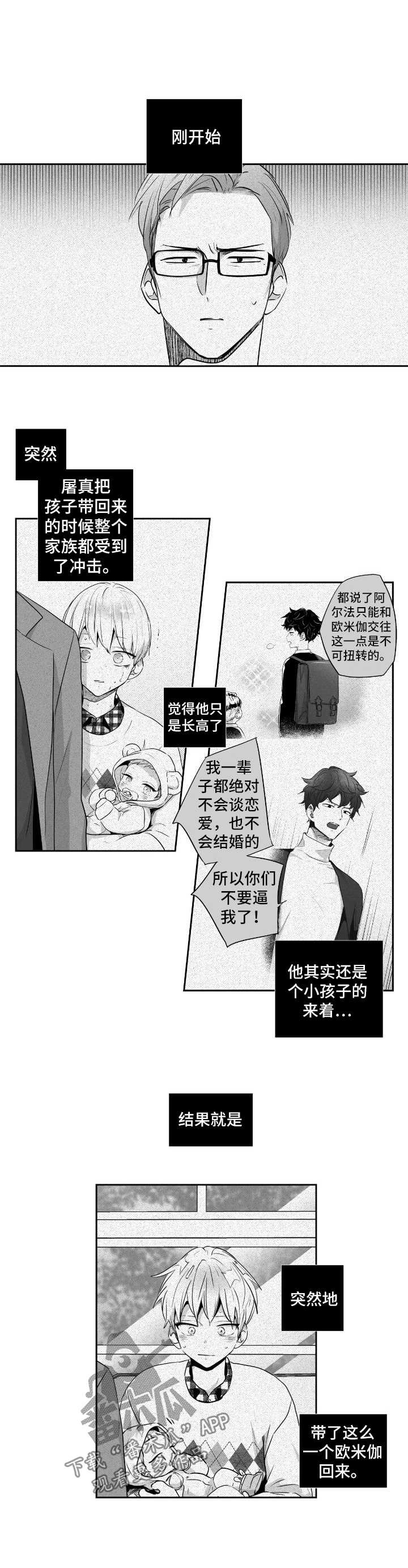 第81话3