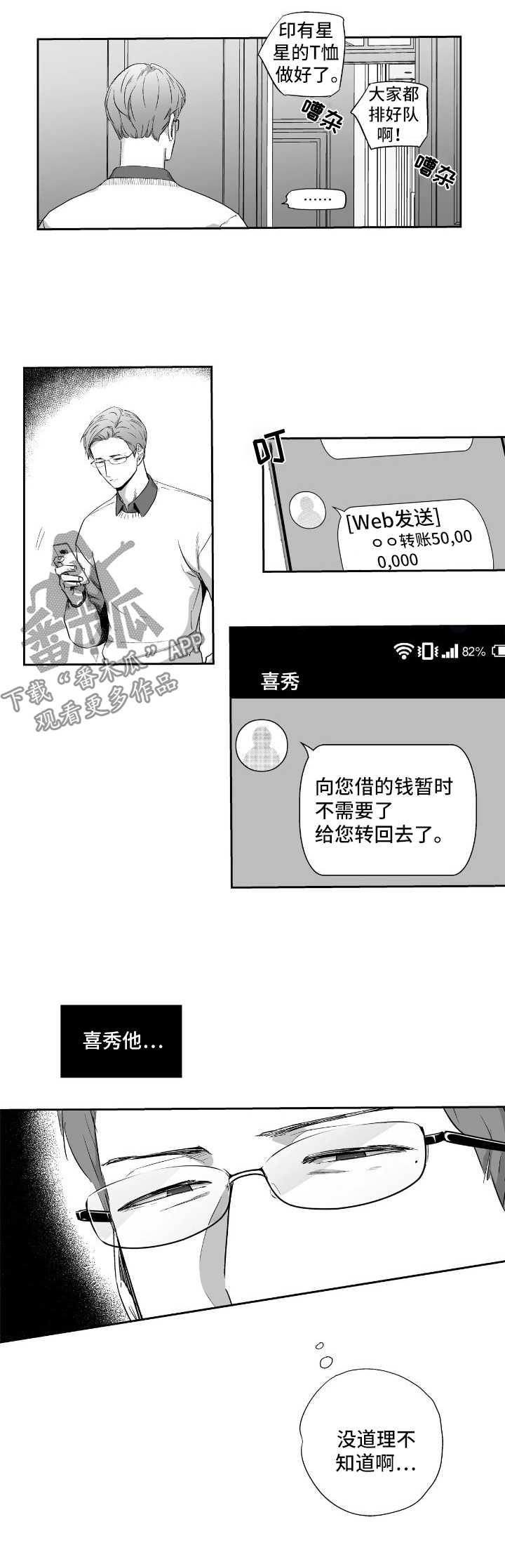 第81话6