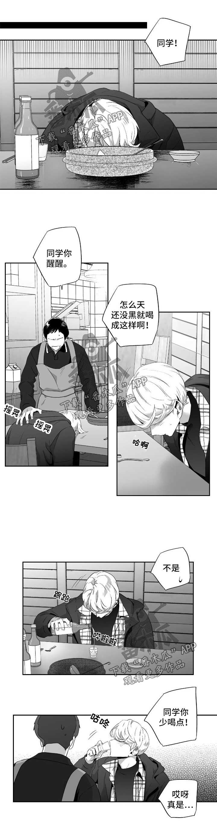 第81话7