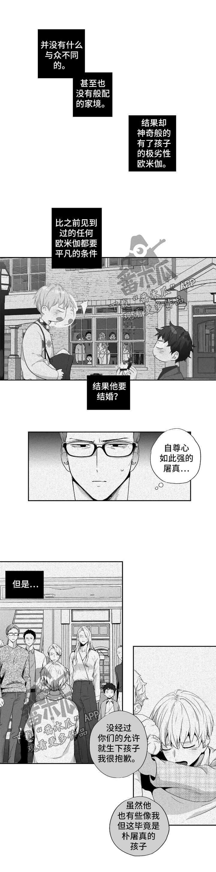 第81话4