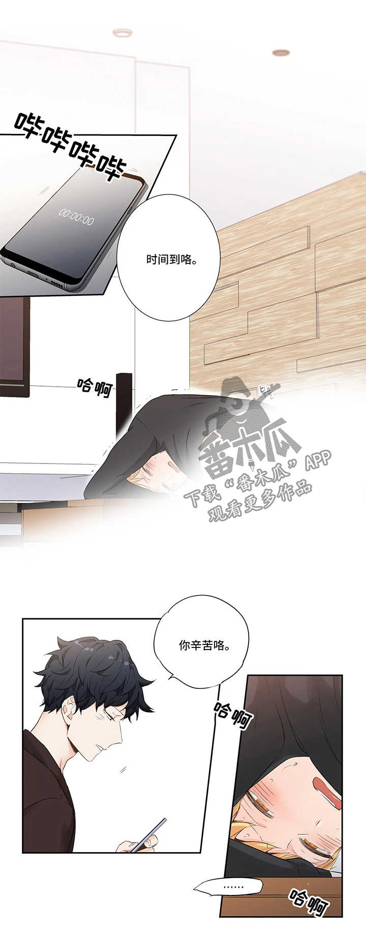 第80话8