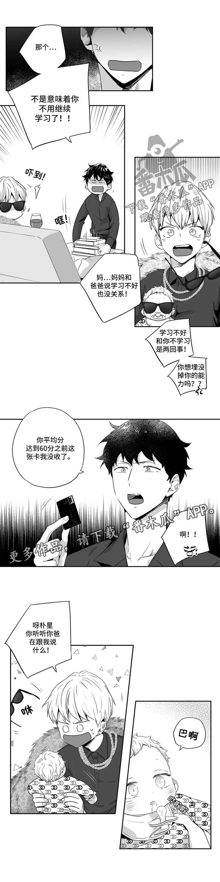 第80话2