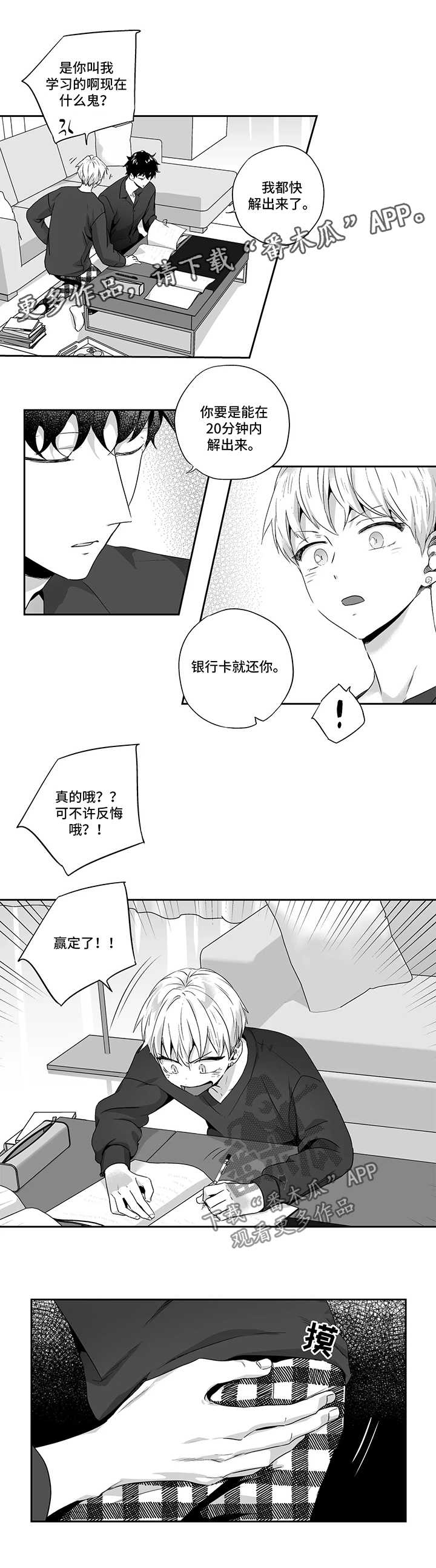 第80话6