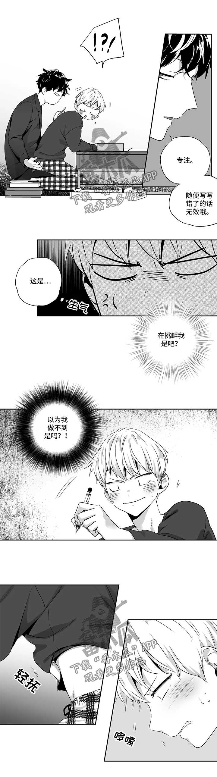 第80话7