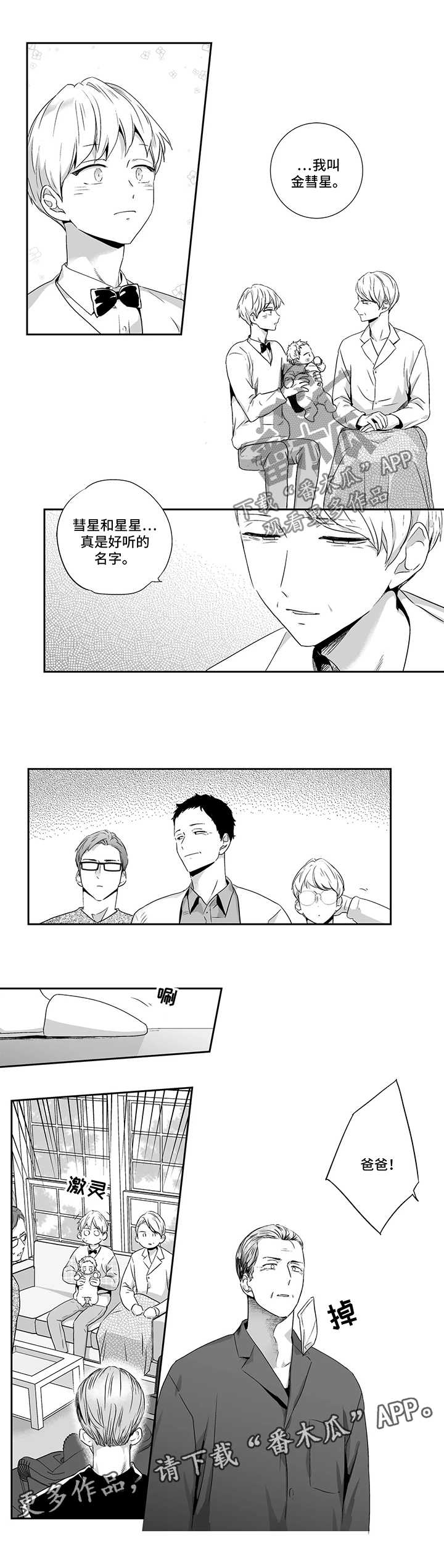 第79话2