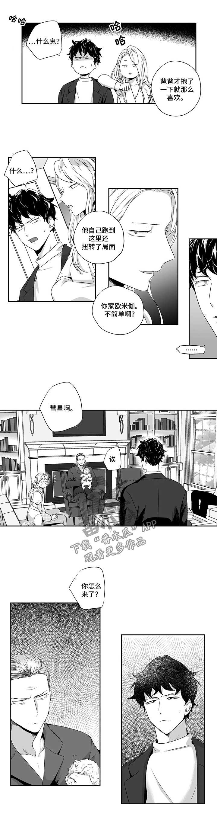 第79话4