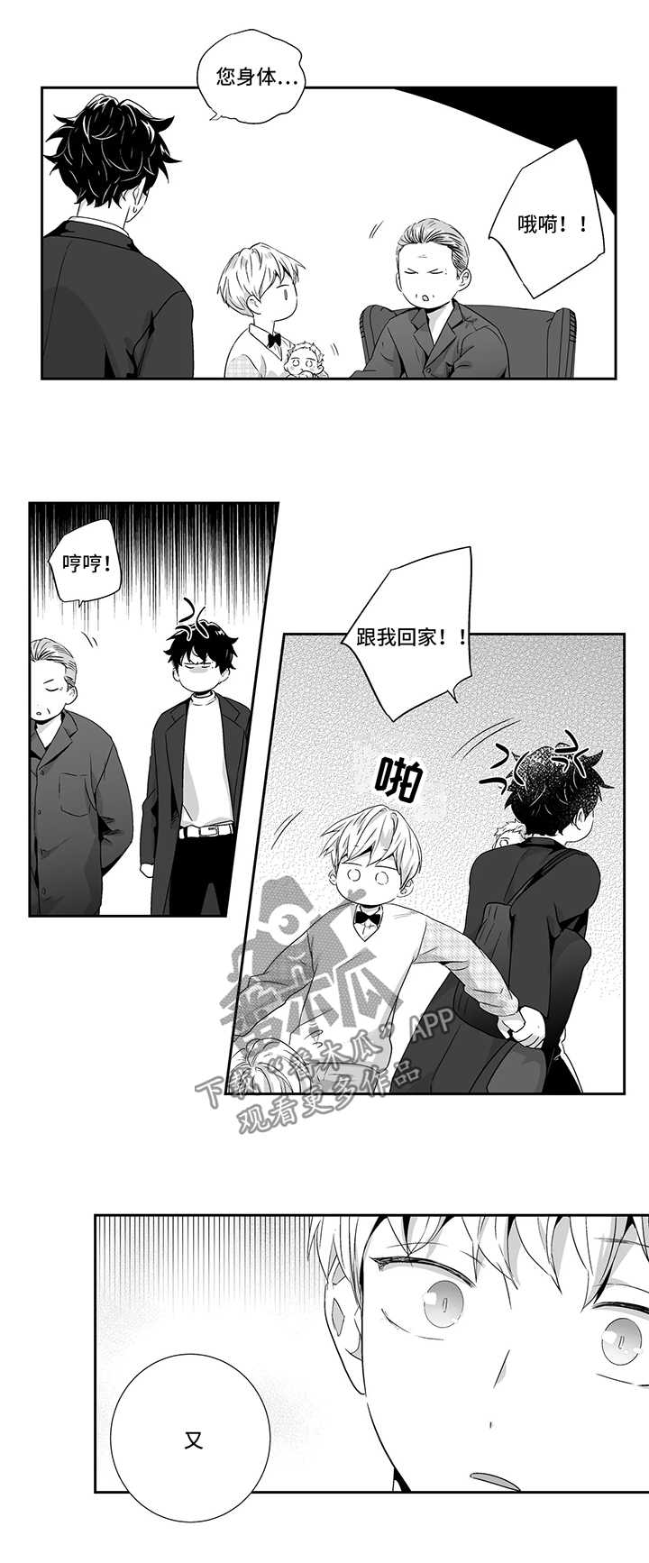 第79话5