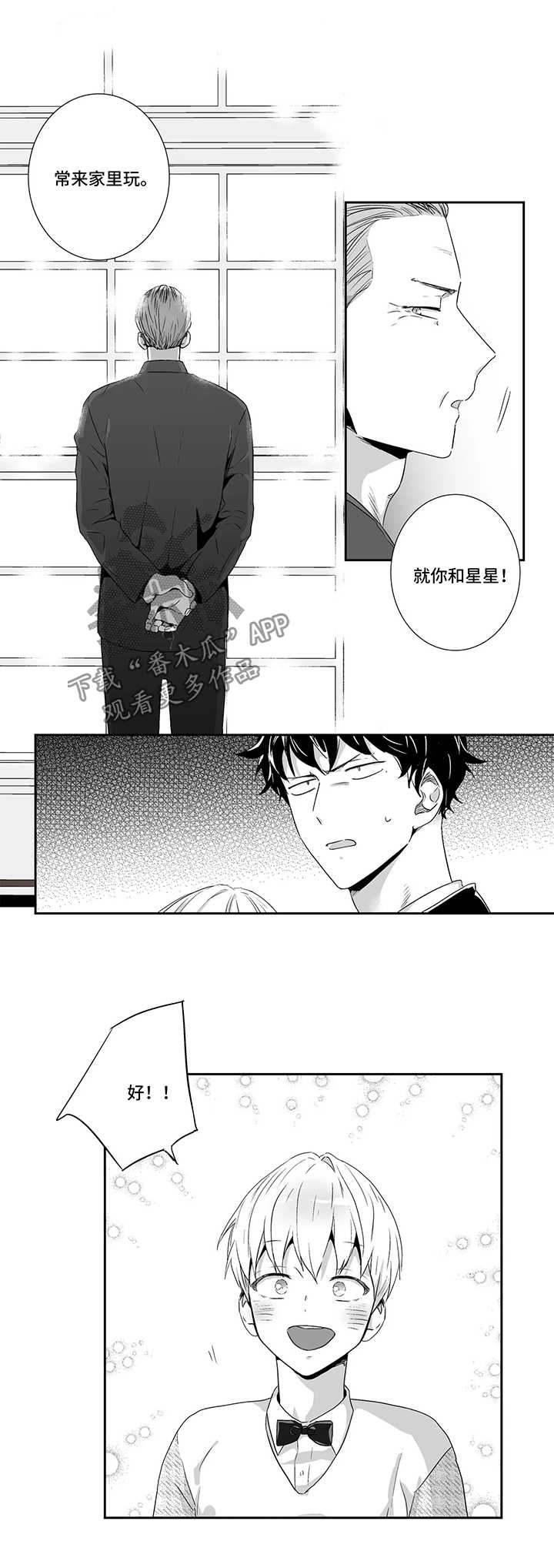 第79话6