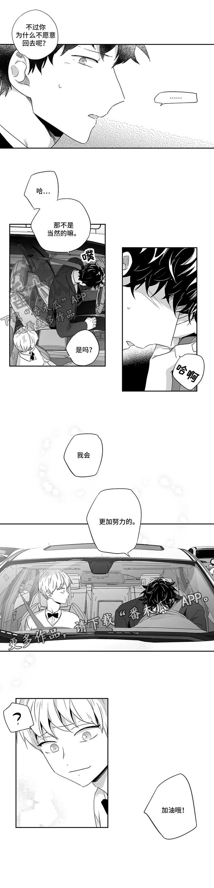 第79话8