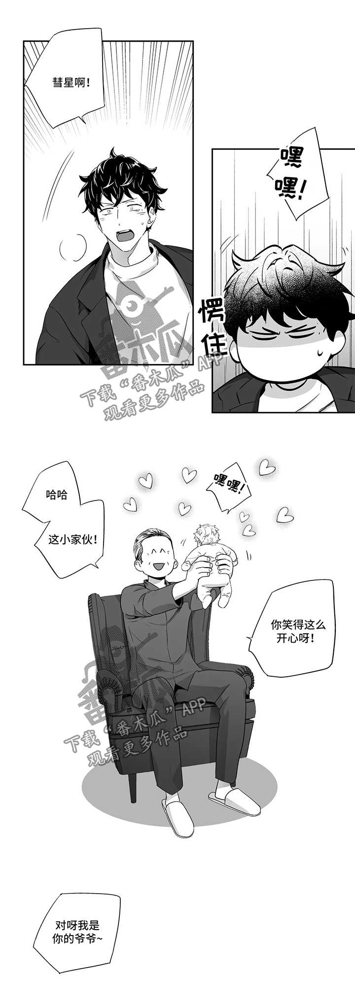第79话3