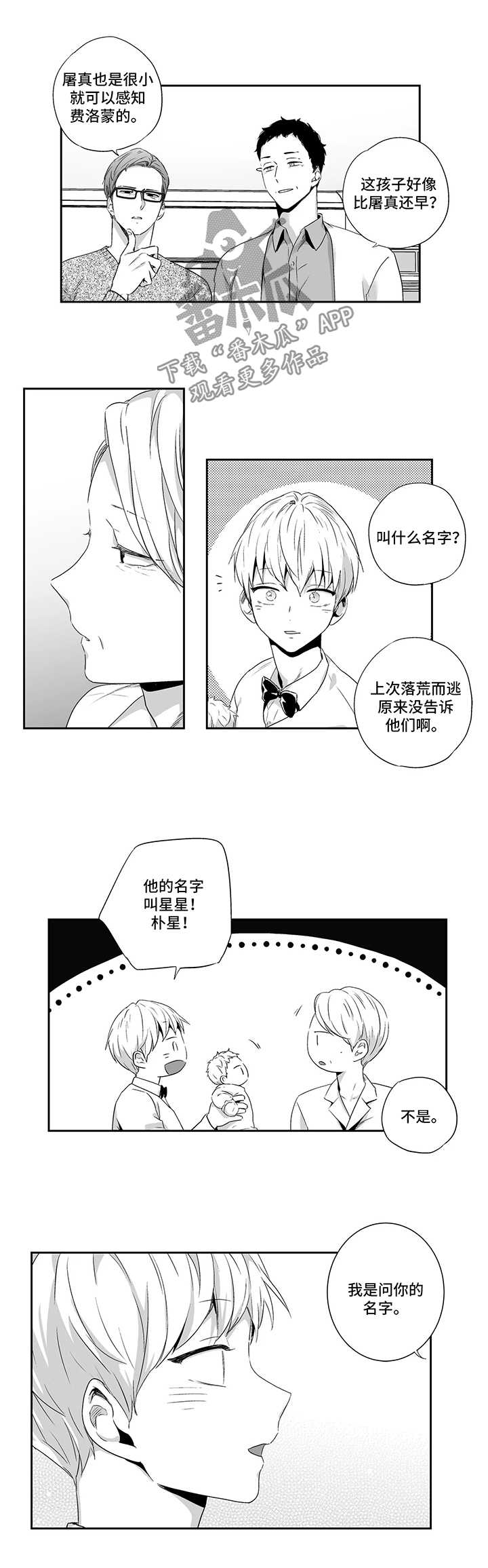 第79话1