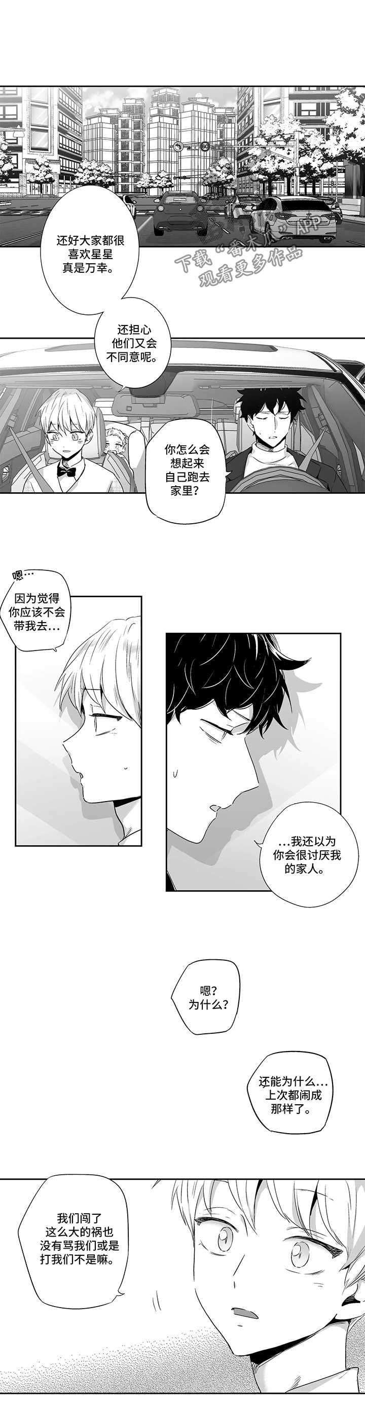 第79话7