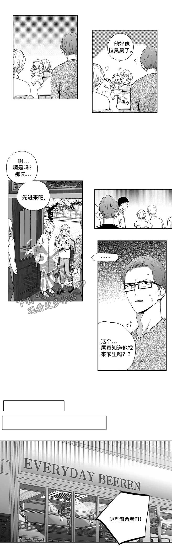 第78话7