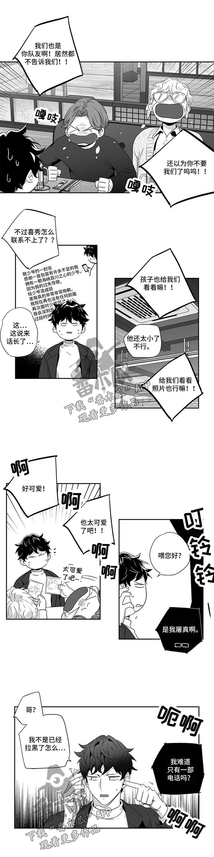 第78话8