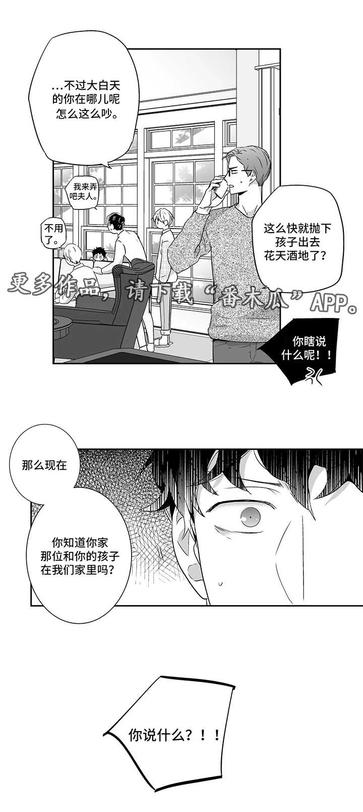 第78话9