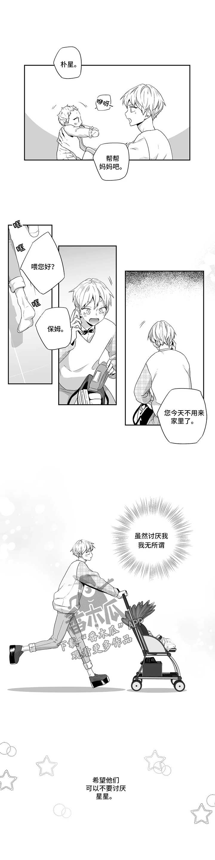 第78话4