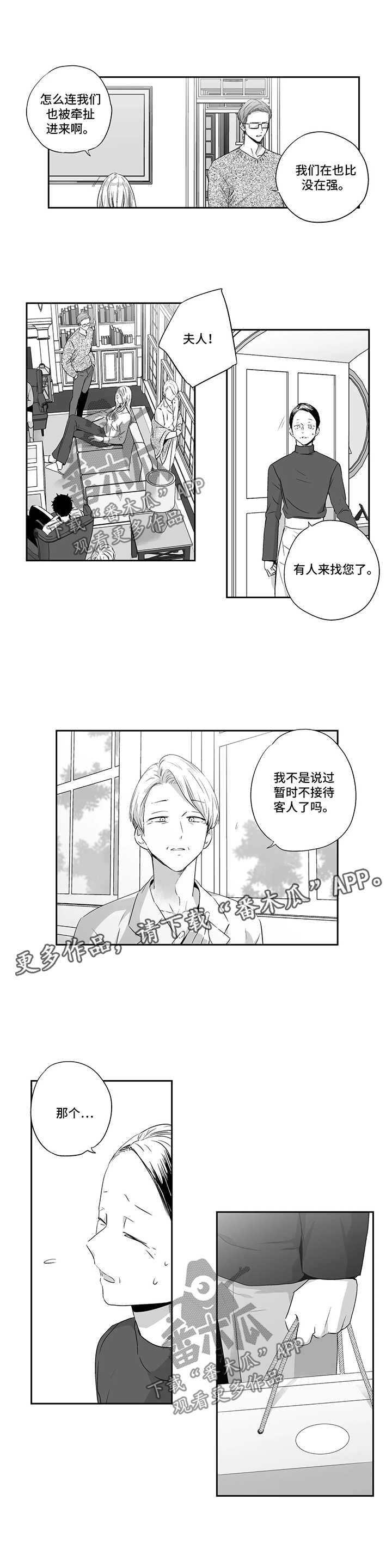 第77话7