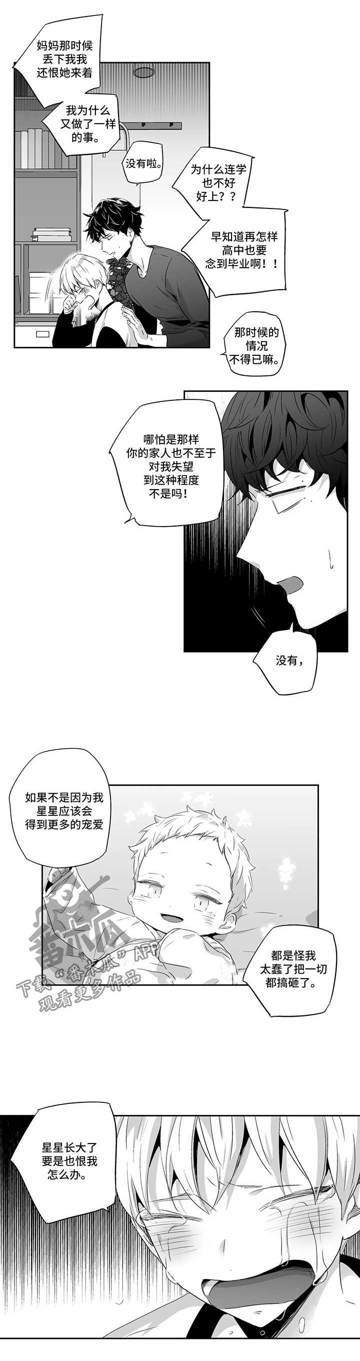 第77话3