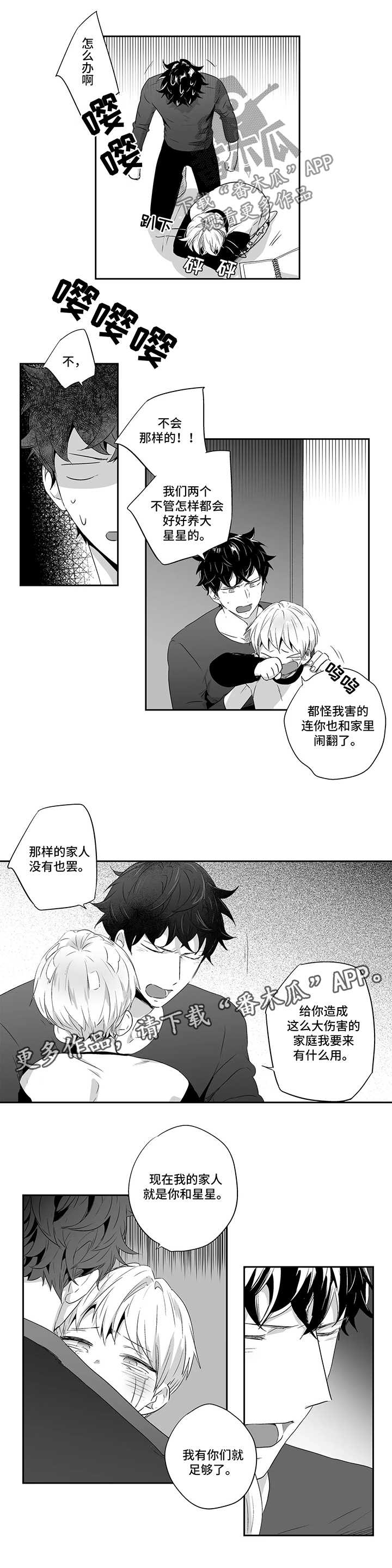 第77话4