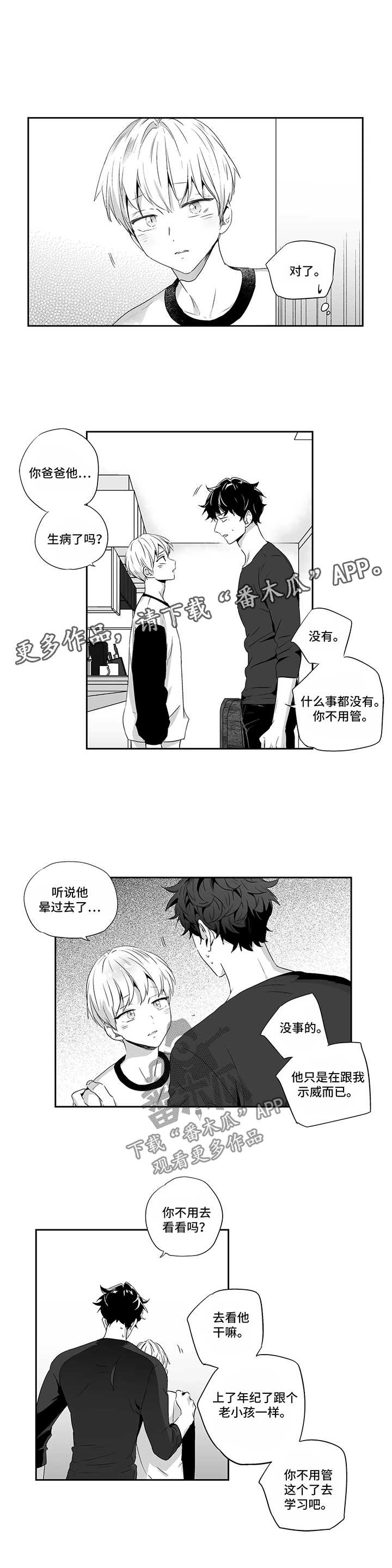 第76话3