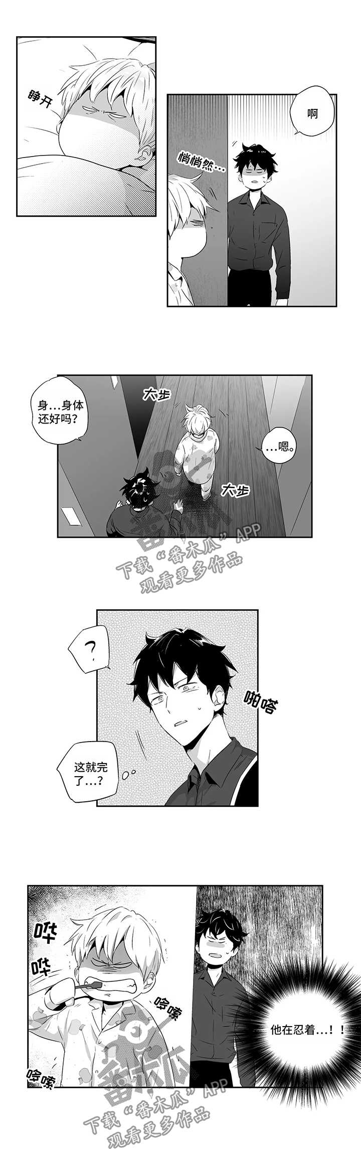 第76话5