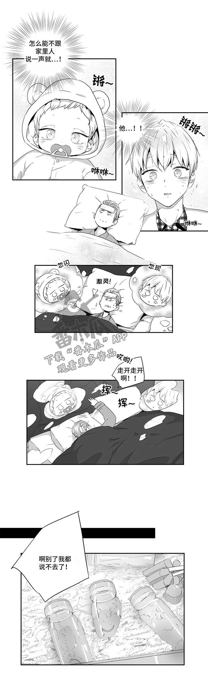 第76话1