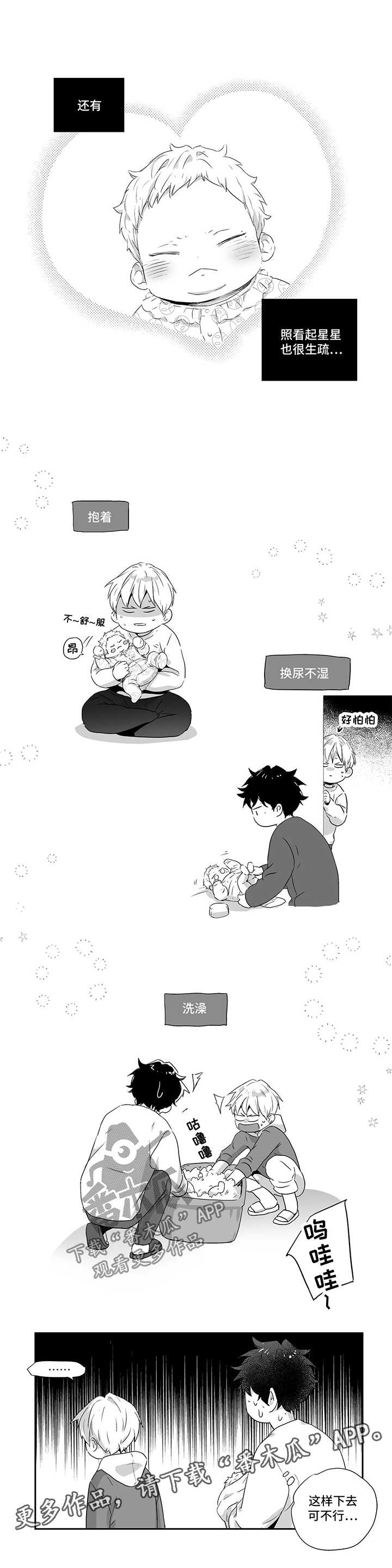 第76话6