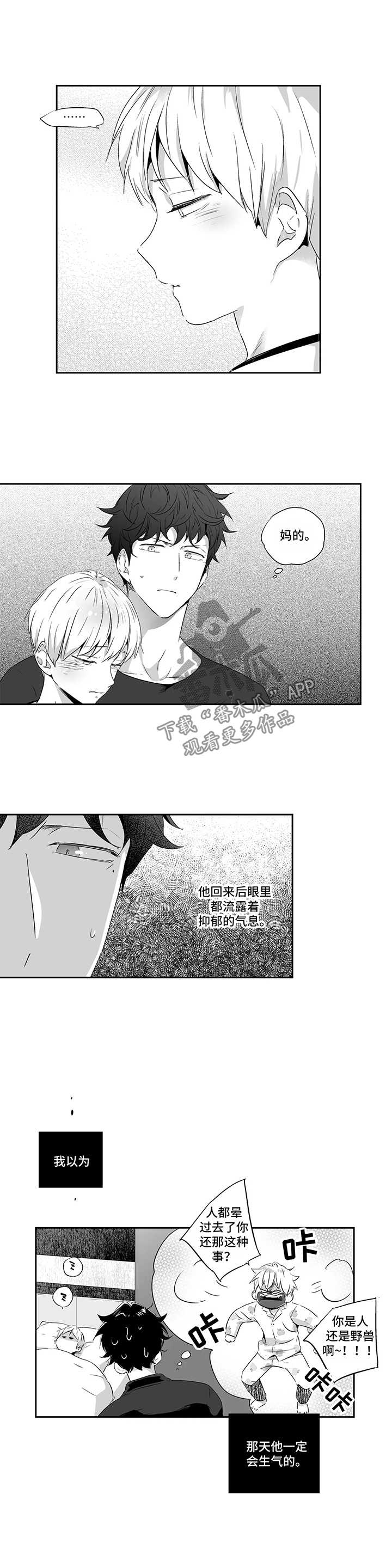 第76话4
