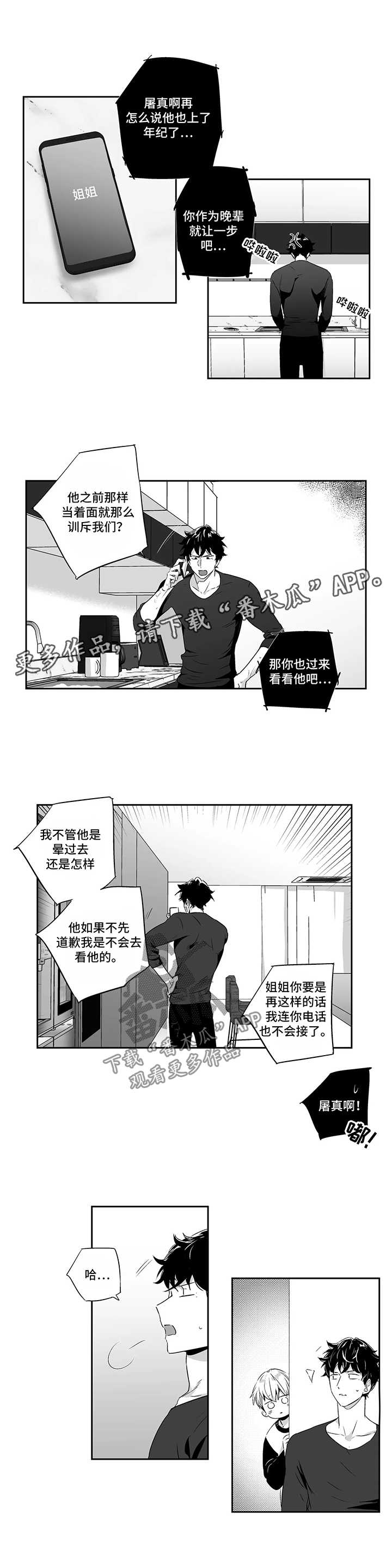 第76话2