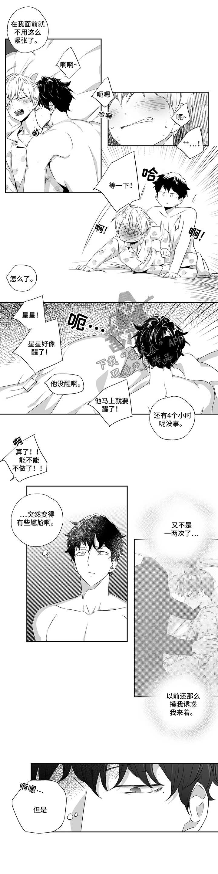 第75话4